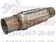 8973588331 8973588331TFK 8971344490 Гофра выхлопная d=60 мм L=300 мм (приемной трубы) NQR71/NQR75/NQR90/NPR75 TFKMOTORS - isuzu-tfk