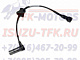 8981710050 8981710051 8981710050TFK Датчик ABS NQR90 задний  - isuzu-tfk