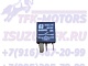173932D 5M5T-14B192AA 012(1)-1H Реле универсальное контроля напряжения 12V/20A 4 конт - isuzu-tfk