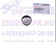 990LM03924 OIL1376 OIL1372 Масло трансмиссионное LUXE GL-5 80W-90 (4л) - isuzu-tfk